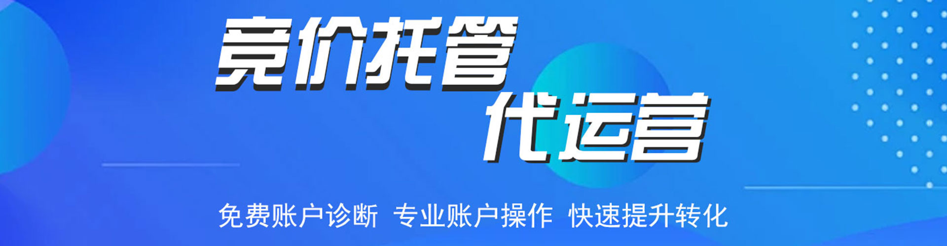 杜集信息流广告